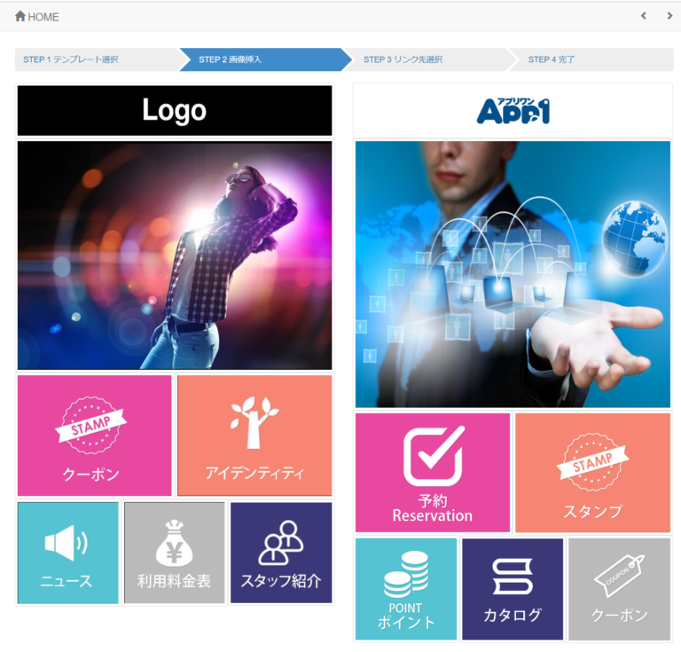 機能説明 | アプリ開発会社